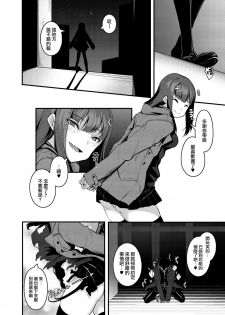 [graygreed (Usuki)] Yasashii Succubus-chan to 3 [Chinese] [无毒汉化组] [Digital] - page 13