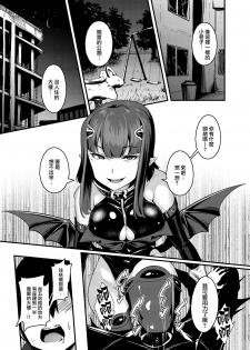 [graygreed (Usuki)] Yasashii Succubus-chan to 3 [Chinese] [无毒汉化组] [Digital] - page 8