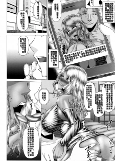 [Inoue Nanaki] Muchi na Ojou-sama no Obenkyou (ANGEL Club 2016-03)  [Chinese] [村长个人汉化] - page 12