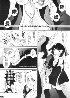 (C69) [SADISTIC MARY (Hattori Mitsuka)] Heavy Syrup Dellinger (Bleach) - page 24