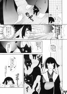 (C69) [SADISTIC MARY (Hattori Mitsuka)] Heavy Syrup Dellinger (Bleach) - page 25