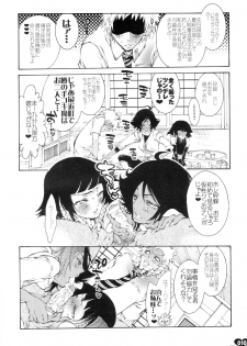(C69) [SADISTIC MARY (Hattori Mitsuka)] Heavy Syrup Dellinger (Bleach) - page 9