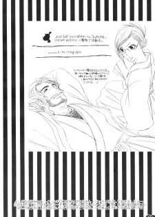 (C69) [SADISTIC MARY (Hattori Mitsuka)] Heavy Syrup Dellinger (Bleach) - page 23