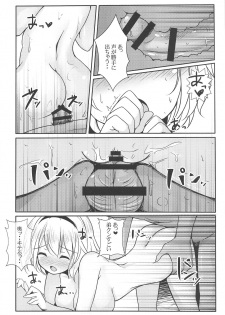 (C95) [Rampancy (Bakko)] Family Flag XRATED (Fate/Grand Order) - page 15