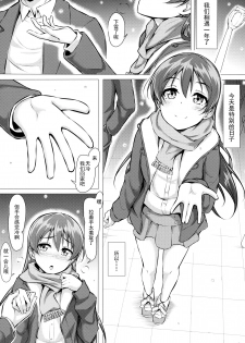 (Bokura no Love Live! 16) [corori (Yopparai Oni?)] UMIKAN love ~ Umi-chan to Ecchi suru Hon! (Love Live!) [Chinese] [LongLancer个人汉化] - page 4