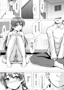 (Bokura no Love Live! 16) [corori (Yopparai Oni?)] UMIKAN love ~ Umi-chan to Ecchi suru Hon! (Love Live!) [Chinese] [LongLancer个人汉化] - page 5