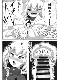 (C95) [Crossco Switch (Crossco)] Katyusha to Ichaicha Suru Hon (Girls und Panzer) - page 9