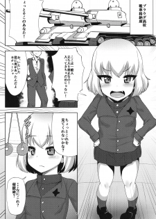 (C95) [Crossco Switch (Crossco)] Katyusha to Ichaicha Suru Hon (Girls und Panzer) - page 3