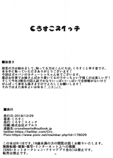 (C95) [Crossco Switch (Crossco)] Katyusha to Ichaicha Suru Hon (Girls und Panzer) - page 15