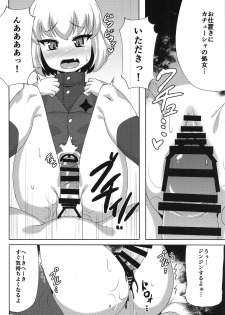 (C95) [Crossco Switch (Crossco)] Katyusha to Ichaicha Suru Hon (Girls und Panzer) - page 7