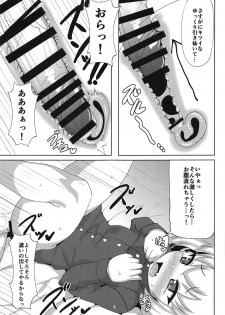 (C95) [Crossco Switch (Crossco)] Katyusha to Ichaicha Suru Hon (Girls und Panzer) - page 8