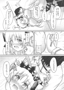 (C95) [Cloudy (Cloud)] Do-M Megami no Ereshkigal 2 (Fate/Grand Order) - page 9