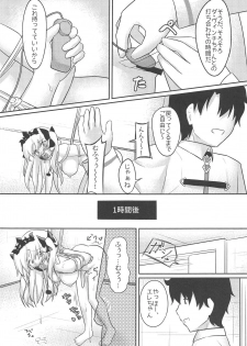 (C95) [Cloudy (Cloud)] Do-M Megami no Ereshkigal 2 (Fate/Grand Order) - page 6