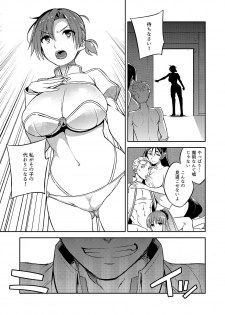 [Crazy9 (Ichitaka)] C9-38 Boudica-san ga Ochiru made (Fate/Grand Order) [Digital] - page 8