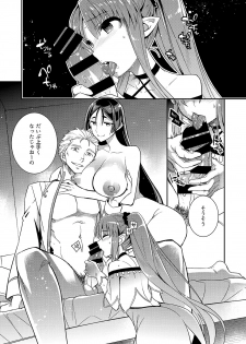 [Crazy9 (Ichitaka)] C9-38 Boudica-san ga Ochiru made (Fate/Grand Order) [Digital] - page 6