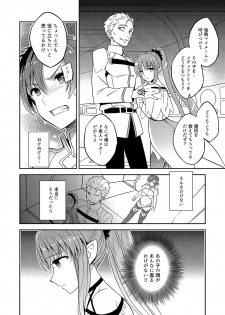 [Crazy9 (Ichitaka)] C9-38 Boudica-san ga Ochiru made (Fate/Grand Order) [Digital] - page 5