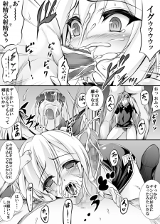 [Tokutan] AzuLan 1 Page Manga (Azur Lane) - page 4