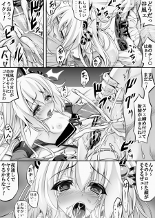 [Tokutan] AzuLan 1 Page Manga (Azur Lane) - page 2