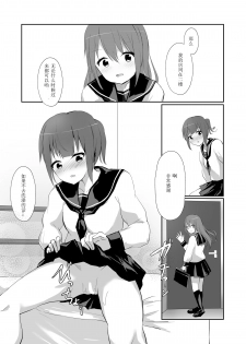 [Maguro Shining] Senpai ni Yuri Ecchi Oshie Komare mashita... [Chinese] - page 31