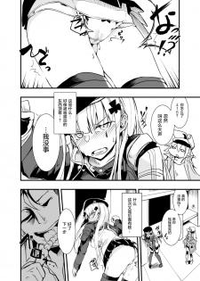 (C95) [Tonari no Dagashiya-san (ku-ba)] 416 Not Found (Girls' Frontline) [Chinese] [屏幕髒了漢化組] - page 6