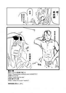 (C95) [Tonari no Dagashiya-san (ku-ba)] 416 Not Found (Girls' Frontline) [Chinese] [屏幕髒了漢化組] - page 19