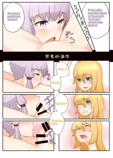 [Niche] Kangaeru Umiushi (VOICEROID) [English] [feet lovers team] - page 3