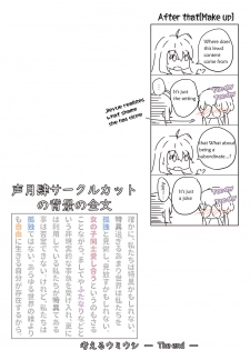 [Niche] Kangaeru Umiushi (VOICEROID) [English] [feet lovers team] - page 16