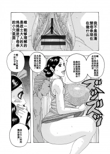 [Jeanne DA'ck] tsukisashite (HareBare Harenchi) [Chinese] [百合勿忘草个人汉化] - page 5