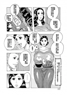 [Jeanne DA'ck] tsukisashite (HareBare Harenchi) [Chinese] [百合勿忘草个人汉化] - page 2