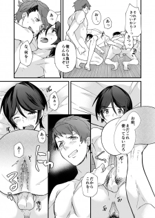 [Eichi Jijou (Takamiya)] e muken 2 danshi yonin warikan ecchi [Digital] - page 46