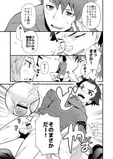 [Eichi Jijou (Takamiya)] e muken 2 danshi yonin warikan ecchi [Digital] - page 16