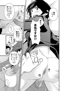 [Eichi Jijou (Takamiya)] e muken 2 danshi yonin warikan ecchi [Digital] - page 34