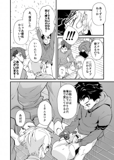 [Eichi Jijou (Takamiya)] e muken 2 danshi yonin warikan ecchi [Digital] - page 17
