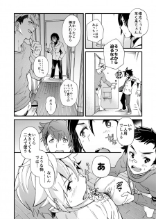 [Eichi Jijou (Takamiya)] e muken 2 danshi yonin warikan ecchi [Digital] - page 25