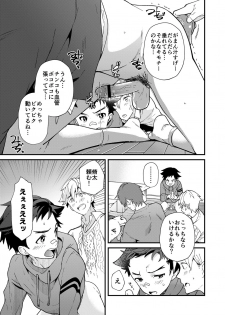 [Eichi Jijou (Takamiya)] e muken 2 danshi yonin warikan ecchi [Digital] - page 38