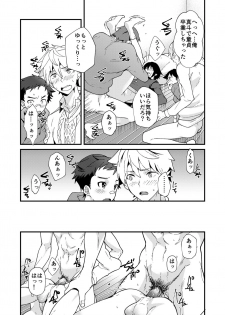 [Eichi Jijou (Takamiya)] e muken 2 danshi yonin warikan ecchi [Digital] - page 43