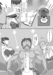 [Don.Agyoku] Ningen Muke Tenpo-gata Health Chounyuu Fuuzoku Taiken - page 3