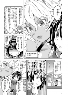 [Nedaore (Ayane)] Onna Yuusha ni Tensei Shitara Mazoku no Tsuma ga 5-nin mo Irurashii [Digital] - page 8