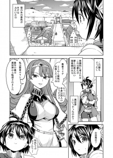 [Nedaore (Ayane)] Onna Yuusha ni Tensei Shitara Mazoku no Tsuma ga 5-nin mo Irurashii [Digital] - page 4