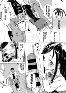 [Atage] Bitch Youjo wa Kokujin Chinpo no Yume o Miru ka? (COMIC BAVEL 2017-02)  [Digital] [Chinese] [Flandre个人汉化] - page 5