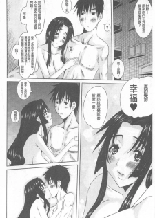 [Tenchuumaru] Hitozuma  Hinako-san | 人妻雛子小姐 [Chinese] - page 9