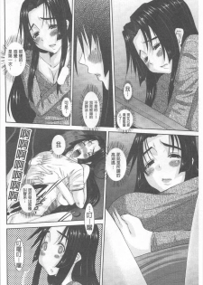 [Tenchuumaru] Hitozuma  Hinako-san | 人妻雛子小姐 [Chinese] - page 37