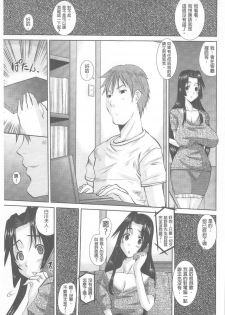 [Tenchuumaru] Hitozuma  Hinako-san | 人妻雛子小姐 [Chinese] - page 20