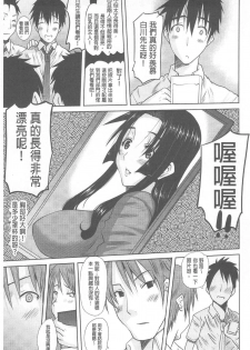 [Tenchuumaru] Hitozuma  Hinako-san | 人妻雛子小姐 [Chinese] - page 8