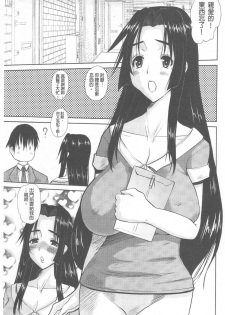 [Tenchuumaru] Hitozuma  Hinako-san | 人妻雛子小姐 [Chinese] - page 4