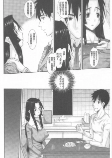 [Tenchuumaru] Hitozuma  Hinako-san | 人妻雛子小姐 [Chinese] - page 39