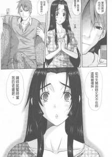 [Tenchuumaru] Hitozuma  Hinako-san | 人妻雛子小姐 [Chinese] - page 48