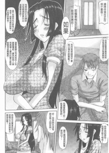 [Tenchuumaru] Hitozuma  Hinako-san | 人妻雛子小姐 [Chinese] - page 49