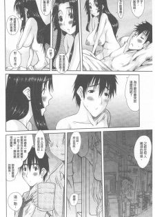 [Tenchuumaru] Hitozuma  Hinako-san | 人妻雛子小姐 [Chinese] - page 7