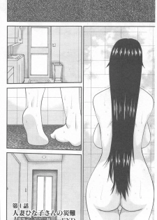 [Tenchuumaru] Hitozuma  Hinako-san | 人妻雛子小姐 [Chinese] - page 29